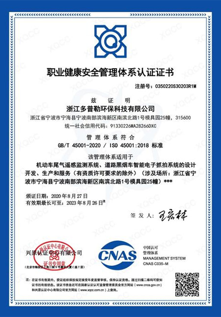 公司荣誉证书 2