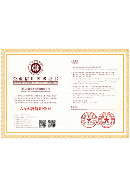 公司荣誉证书 6