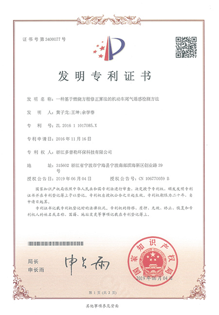 专利证书 7