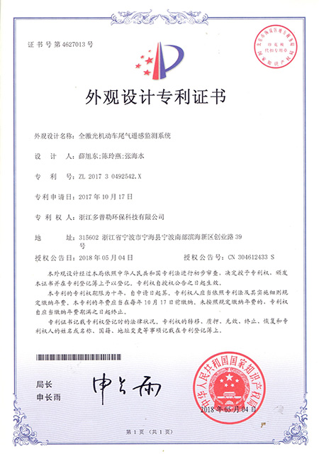 专利证书 8