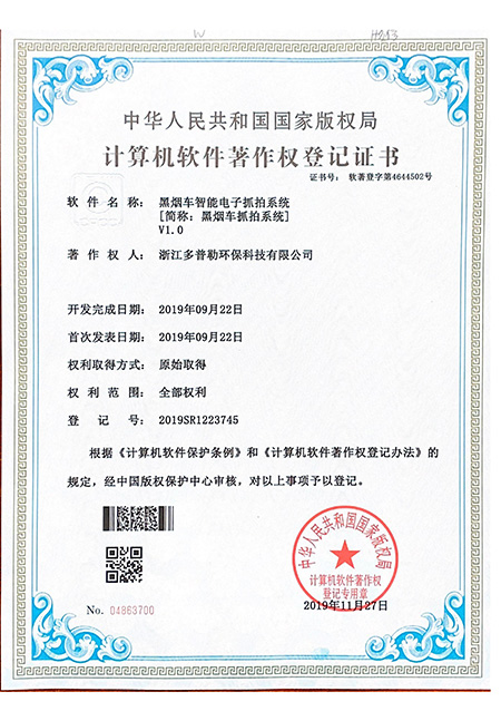 专利证书 9