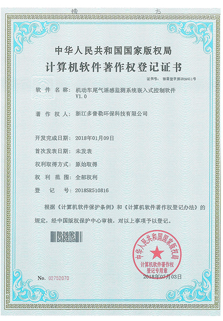 专利证书 10