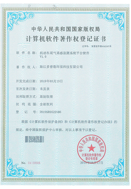 专利证书 11