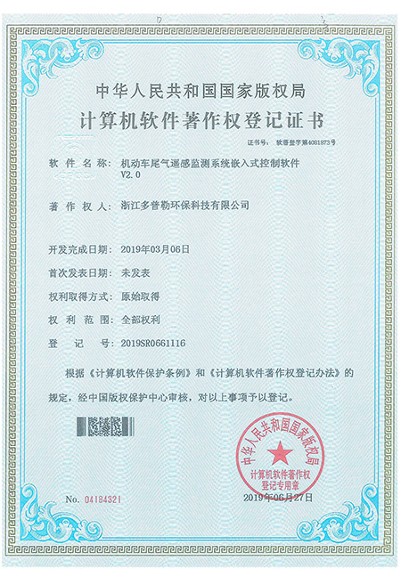 专利证书 12