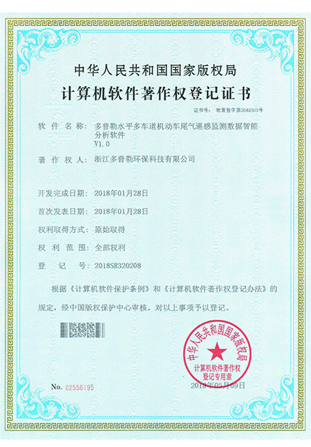 专利证书 13