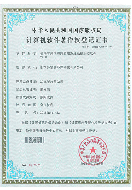 专利证书 14